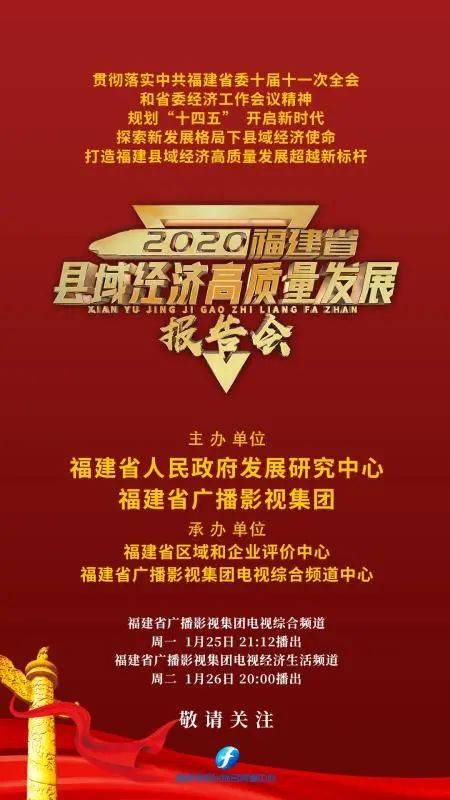 2017年福建省各县经济总量报告_福建省地图