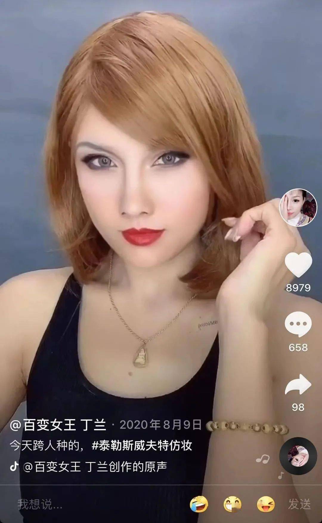 但是百變女王丁蘭 一顰一笑堪比女星本人還風姿 張柏芝 宋丹丹 她仿的