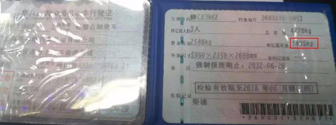 发现肇事货车赣c53*62(轻型自卸货车)存在超载行为