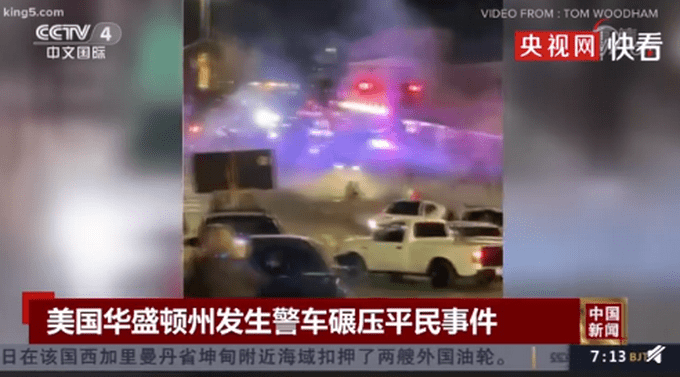 华盛顿警车碾压平民！