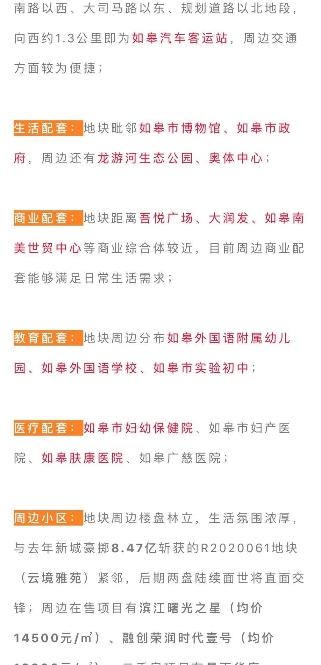 来源：南通房谈返回搜狐，查看更多责任编辑：声明：该文观点仅代表作者