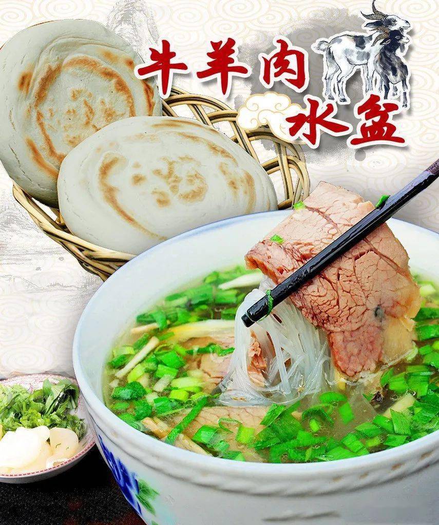 党启军 || 做一碗有心的羊肉泡