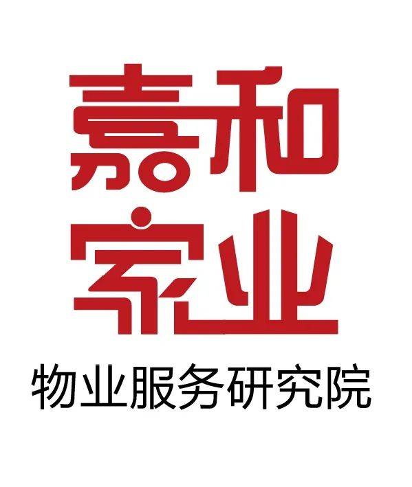 東原物業衡清達:談大物業·全價值戰略下的高品質服務 | 年度優秀物業