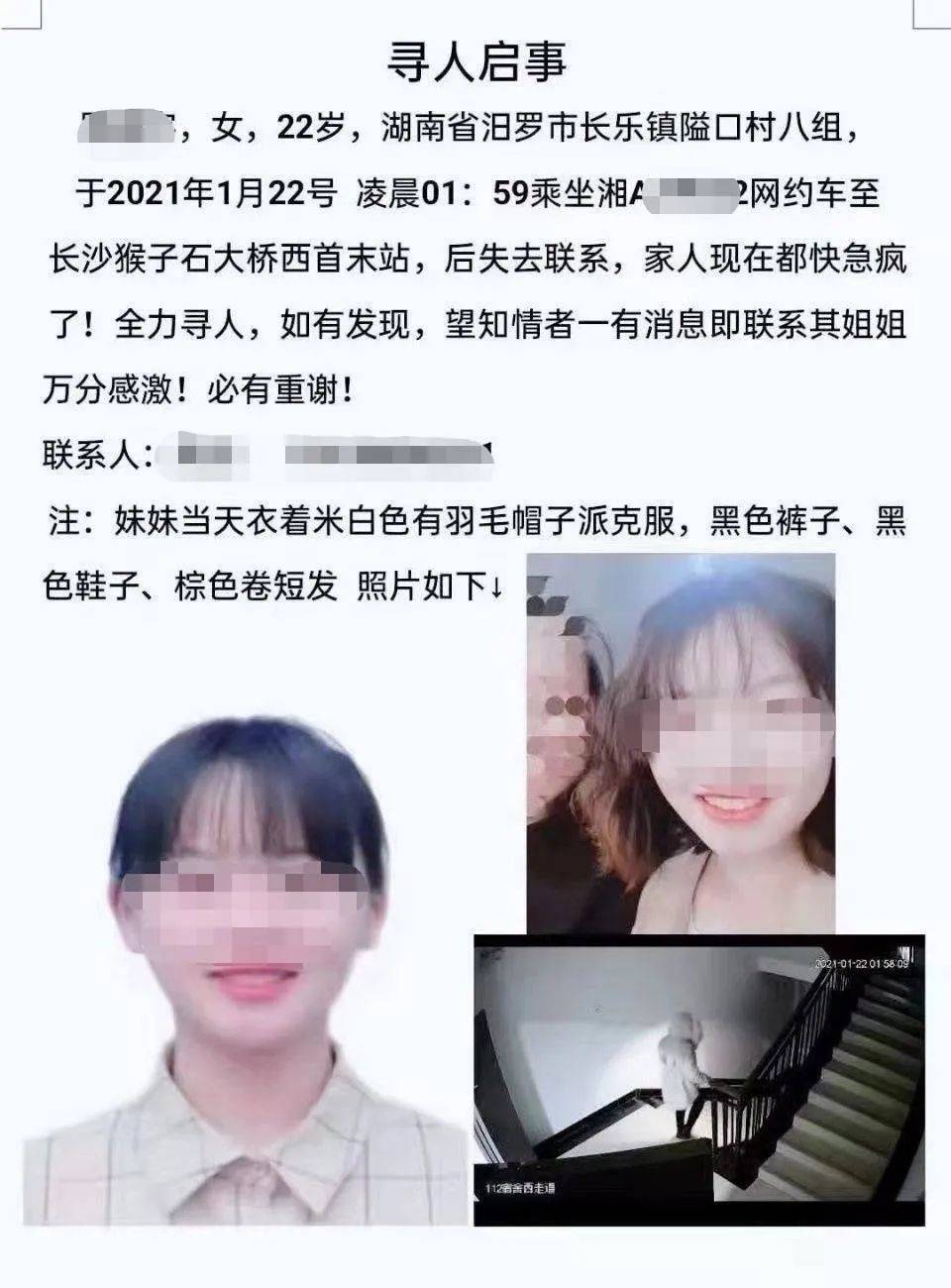 女孩遗体 痛心！湖南22岁失联女孩遗体被找到_女生