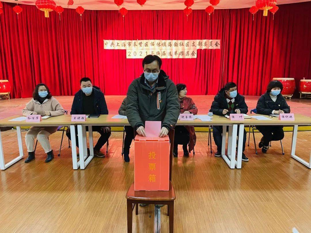 党支部人口普查(3)