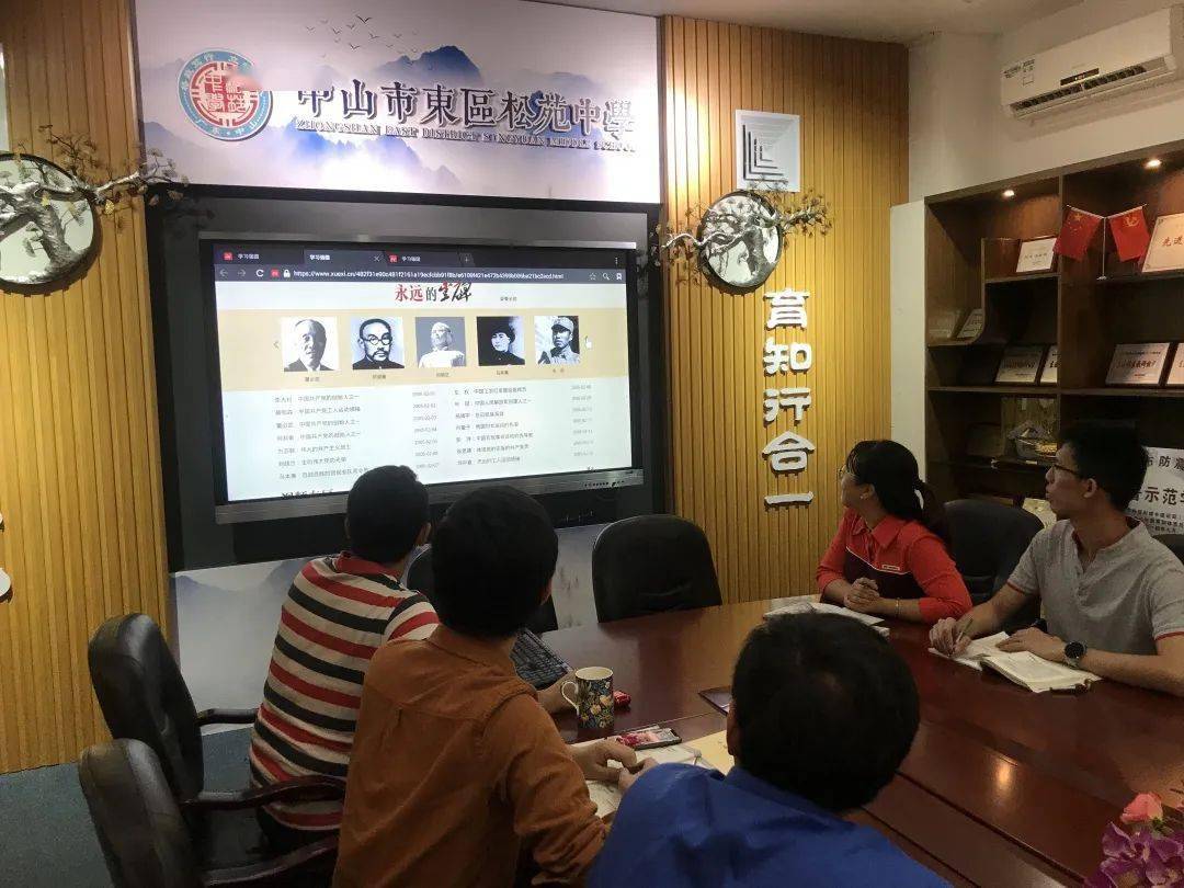 松苑中学班级借助"学习强国"平台学习时政资讯"学习强国"平台普及消防