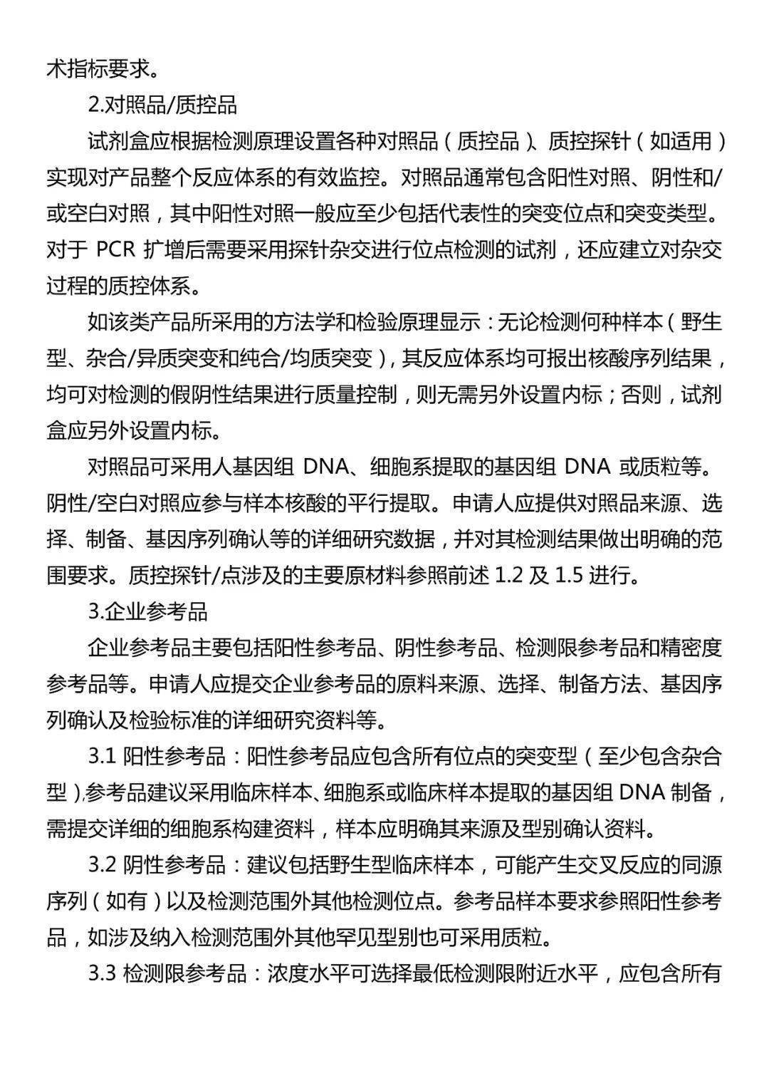 耳聋基因检测突变gdp_耳聋基因检测结果