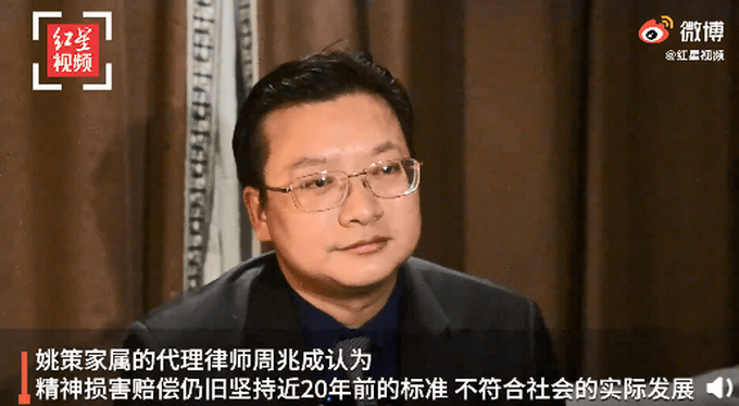 错换人生28年案二审开庭姚策家属回应个别网友网络暴力