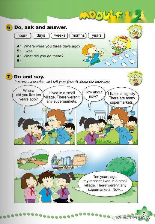 电子课本外研版小学英语三年级起点五年级下册m1