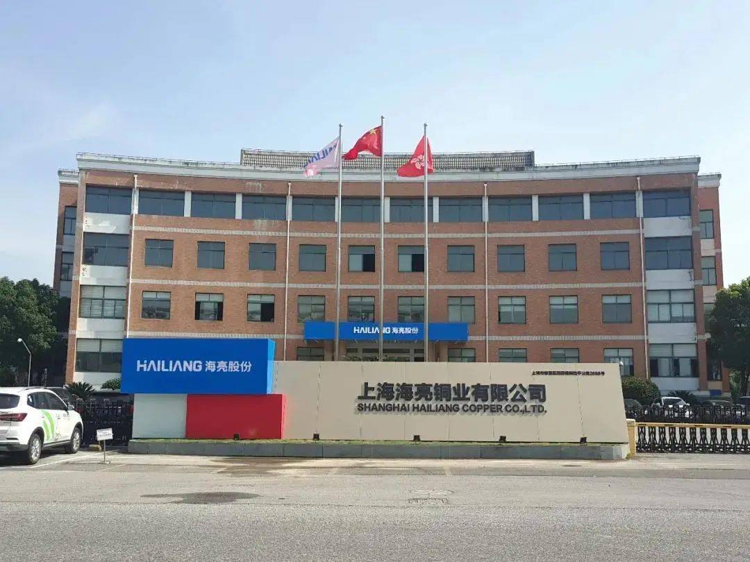 上海海亮铜业有限公司现有1000余名员工,外地员工占90%以上.