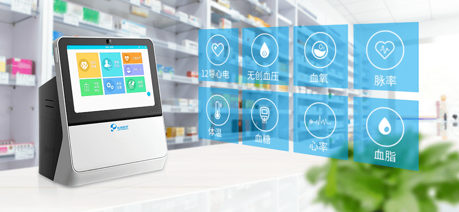 智慧赋能乐普新一代健康一体机零售药店一站式综合健康管理解决方案
