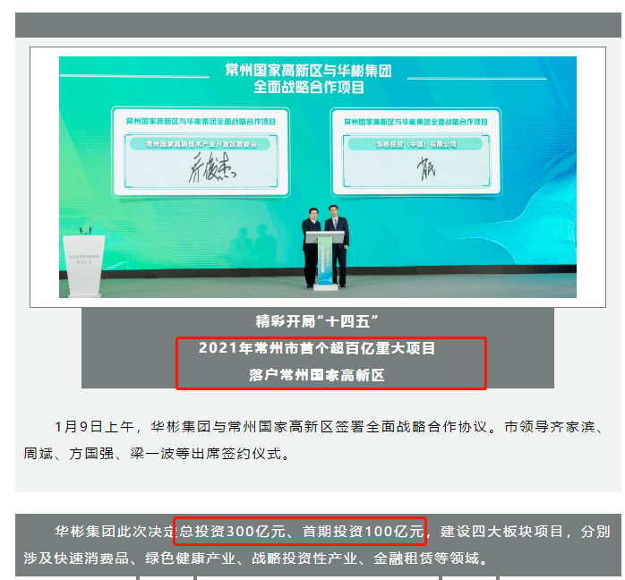 引爆常州下一个十年，透析新北区房地产市场的蜕变与未来！