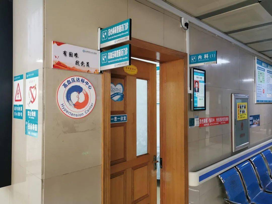 每天均有心血管内科专家在门诊坐诊(门诊内科一诊室)