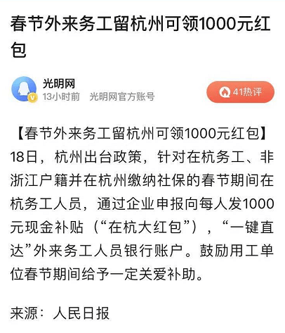 杭州外来人口过年_杭州过年习俗手抄报(2)