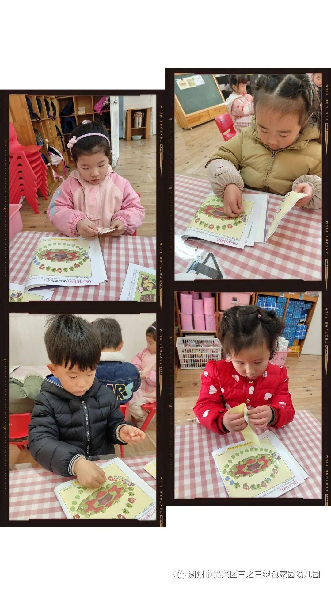 教学活动 小花小树排排队 幼儿