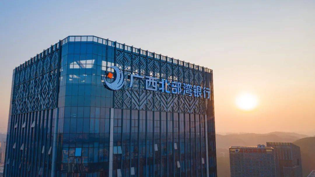 媒体聚焦|广西北部湾银行:创新助推转型 服务经济发展