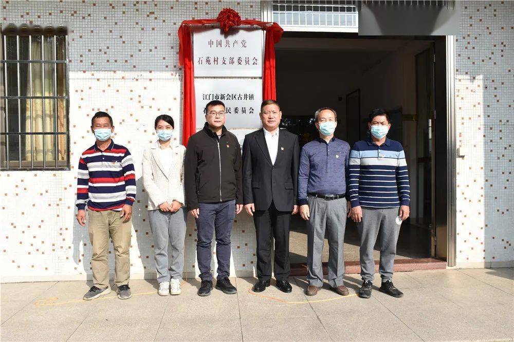 揭牌仪式上,古井镇党委书记于津,镇党委副书记,镇长