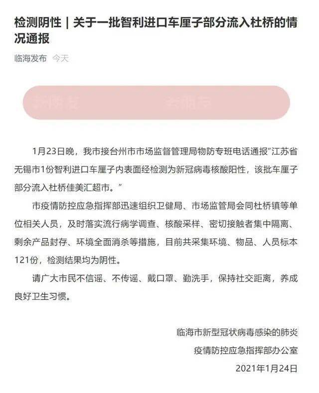 车厘子阳性进口水果还能安心吃吗 疾控专家回应了 病毒