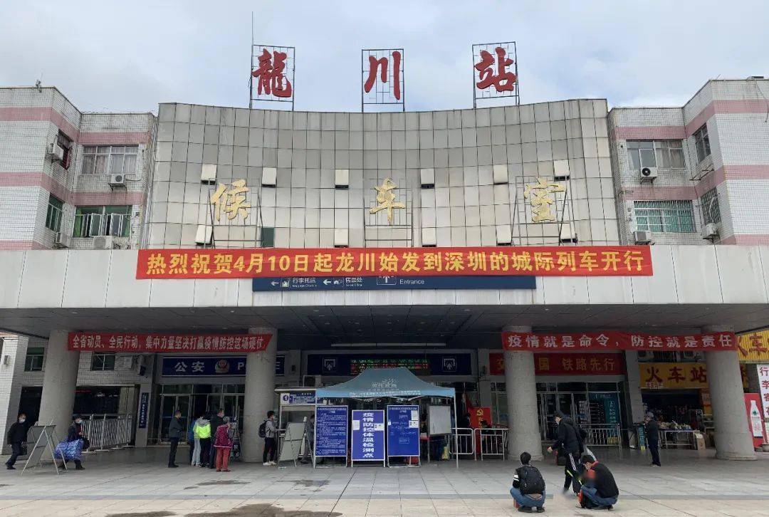 28日起,龙川火车站增开往返广州深圳列车2对,全力确保旅客安全出行!