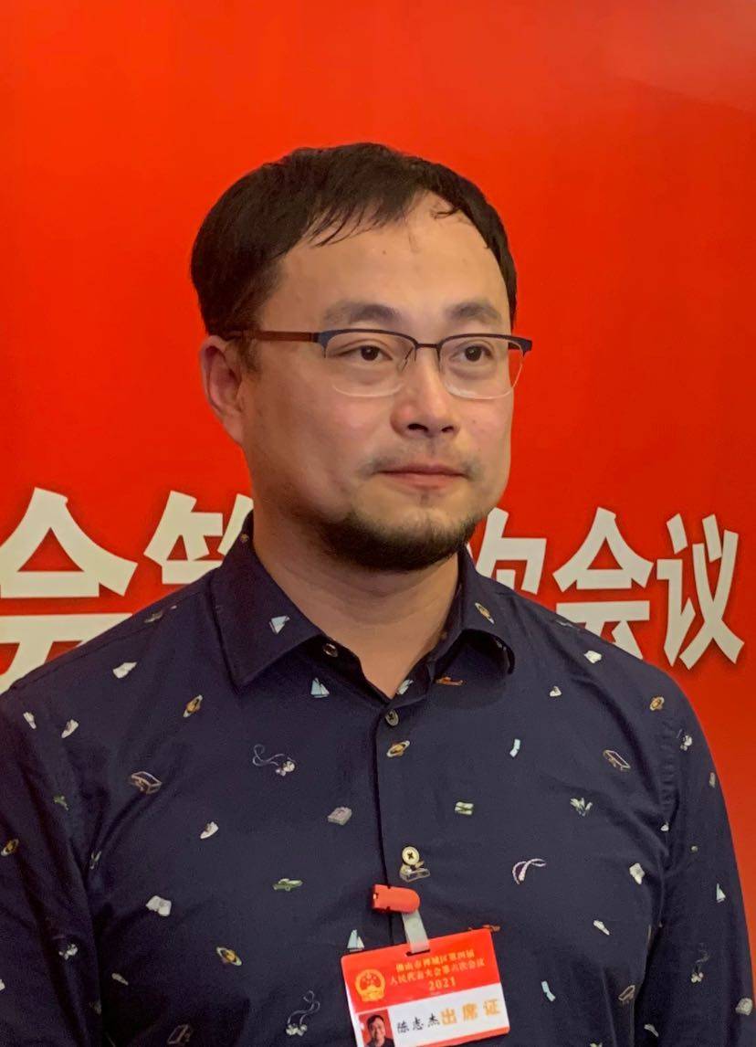 禅城两会禅城区人大代表陈志杰建议出台政策激活人才资本和产业载体