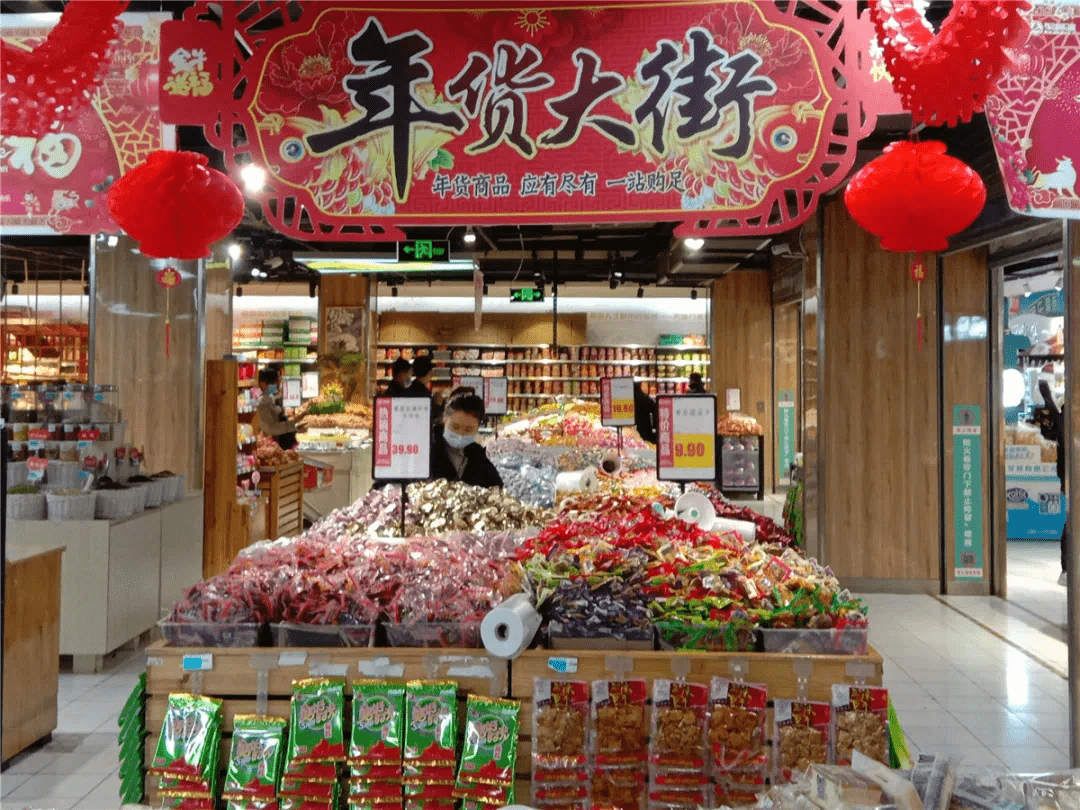 福来到年货 f52c9e9d7e6843449243c24f30541146.png