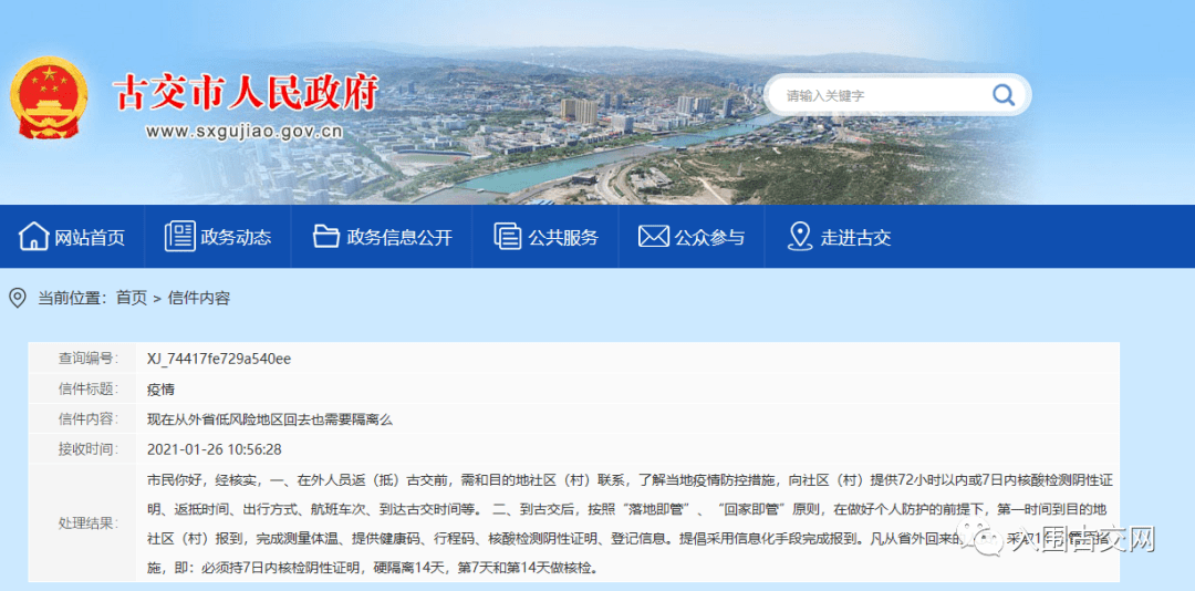 怎么到社区登记报到 06bbd459fdbb4737ae4f4d49b3c039c9.png