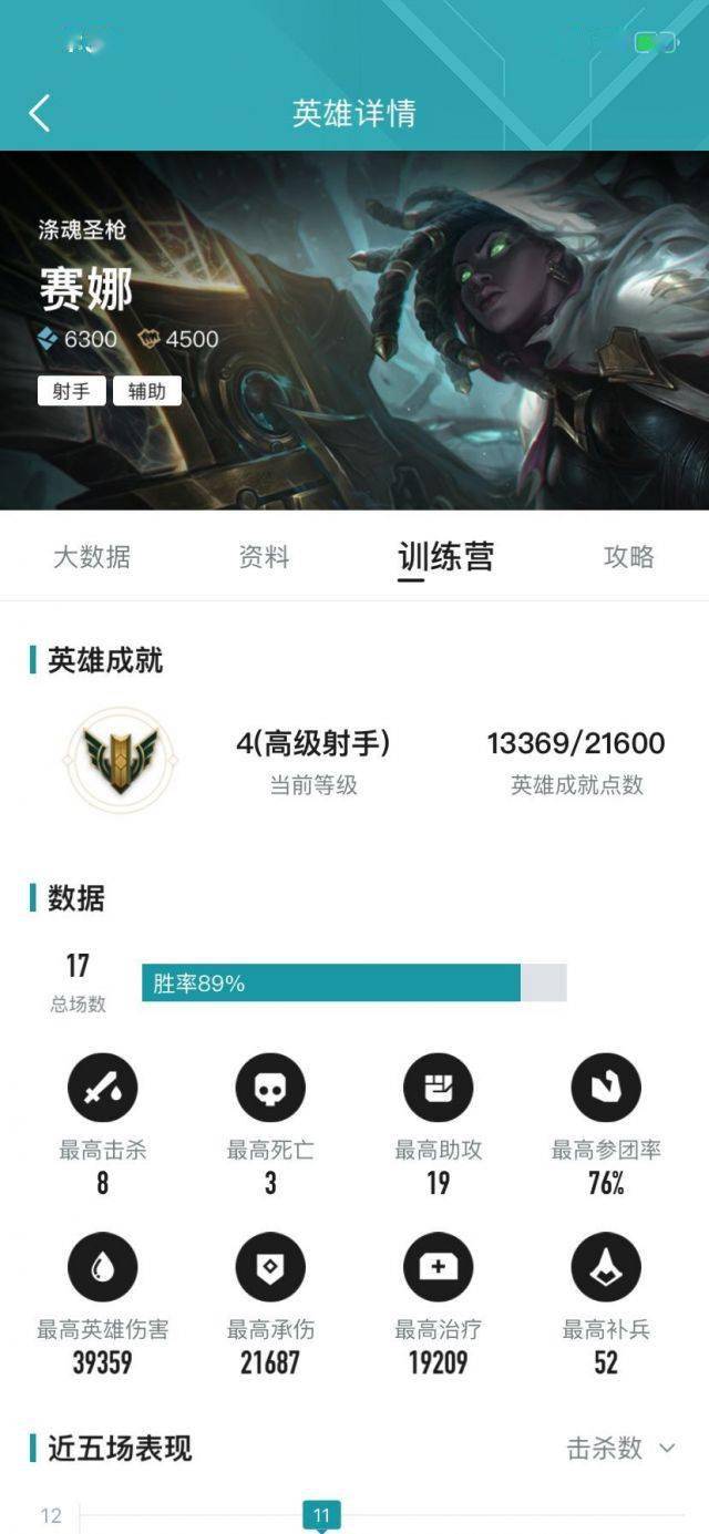 英雄联盟随便写一点s11辅助赛娜的心得