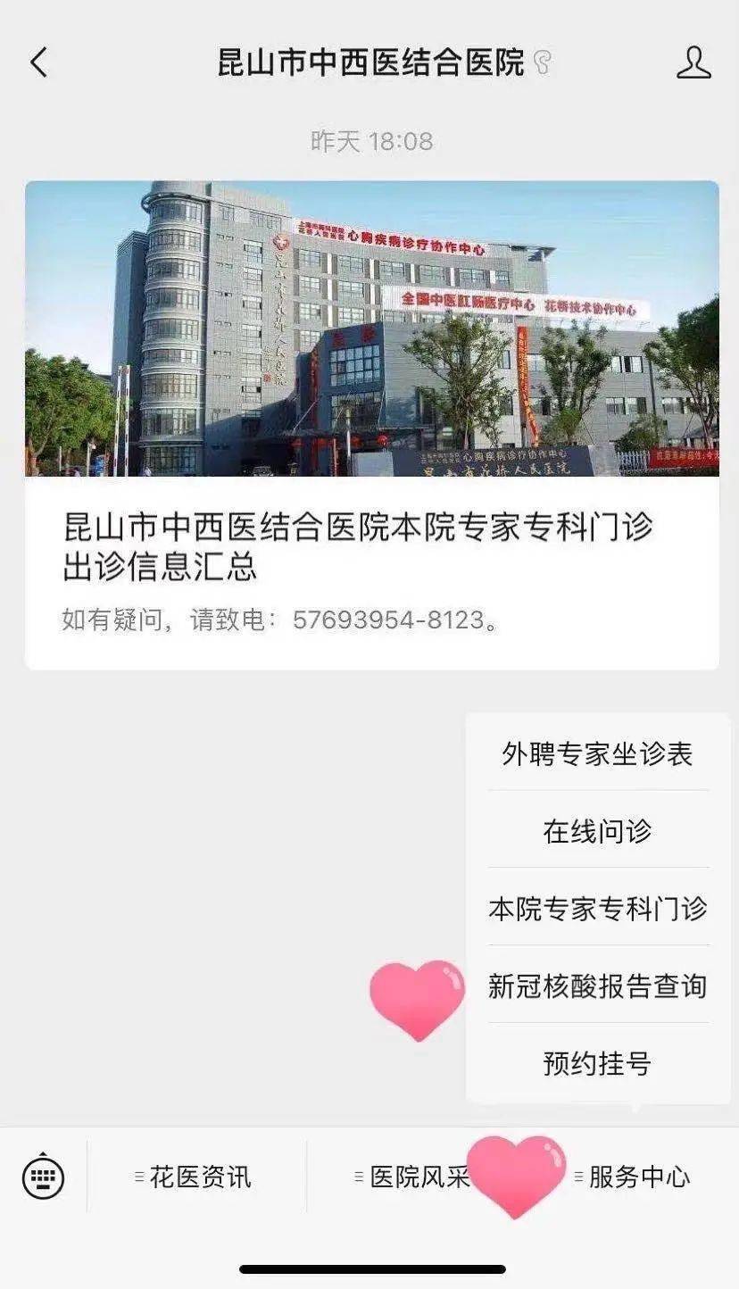 北京中西医结合医院加微信咨询挂号!北京中西医结合医院加微信咨询挂号怎么挂