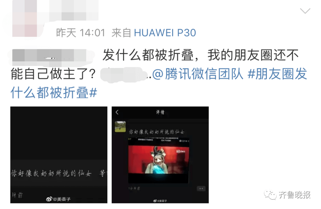 闫继伟|微信朋友圈变了！