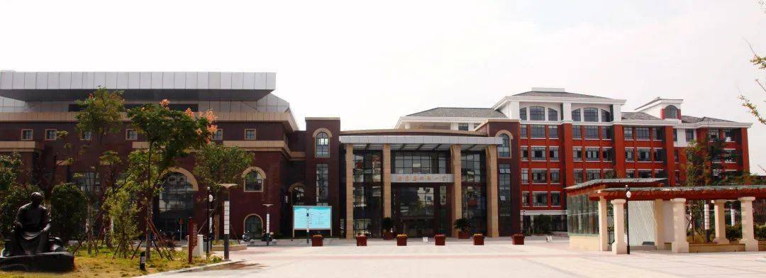 喜讯海盐县向阳小学被认定为2020年浙江省现代化学校