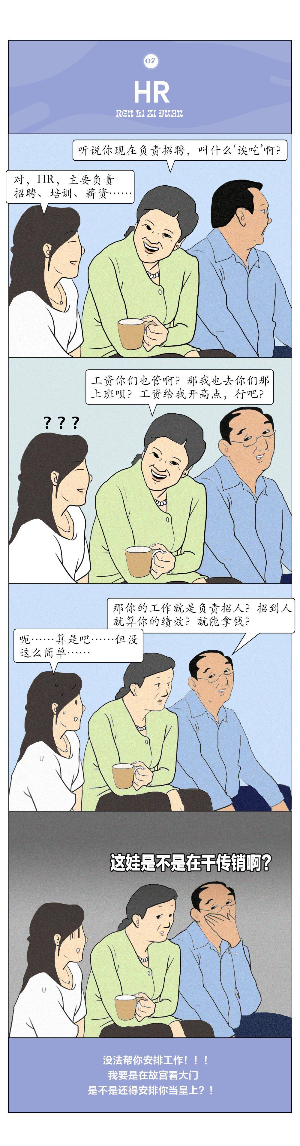 终极|如何一句话逼疯互联网人：孩子，你到底是干啥的？