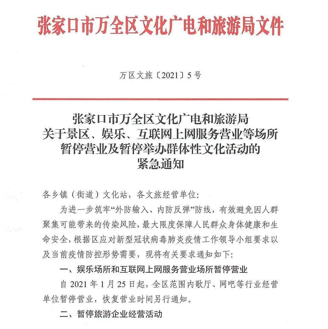 班车停发!举报有奖!几十万核酸结果公布!