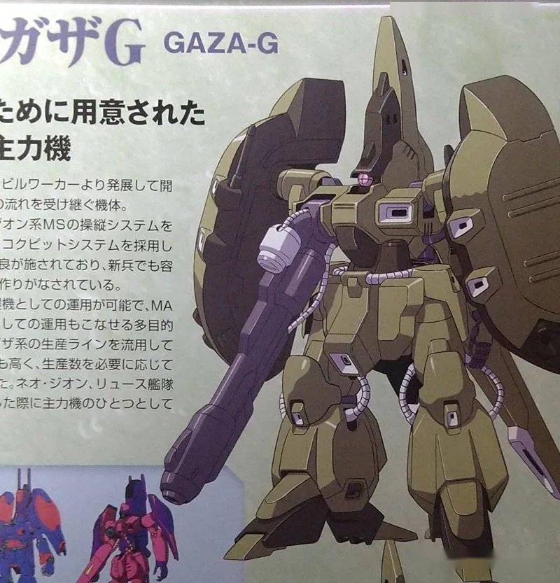 人类革新者哈撒韦诺亚本月高达漫画杂志gundamace21年3月号介绍