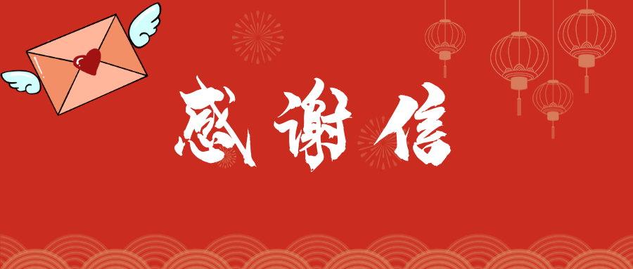 四航局收到业主sonils的感谢信