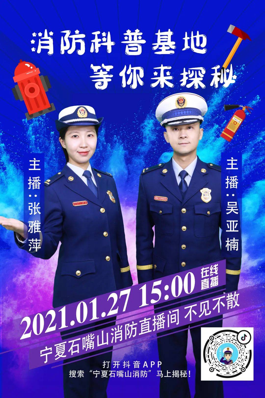 蓝哥哥和蓝姐姐今天下午三点!今天!今天下午!号外!号外!号外!