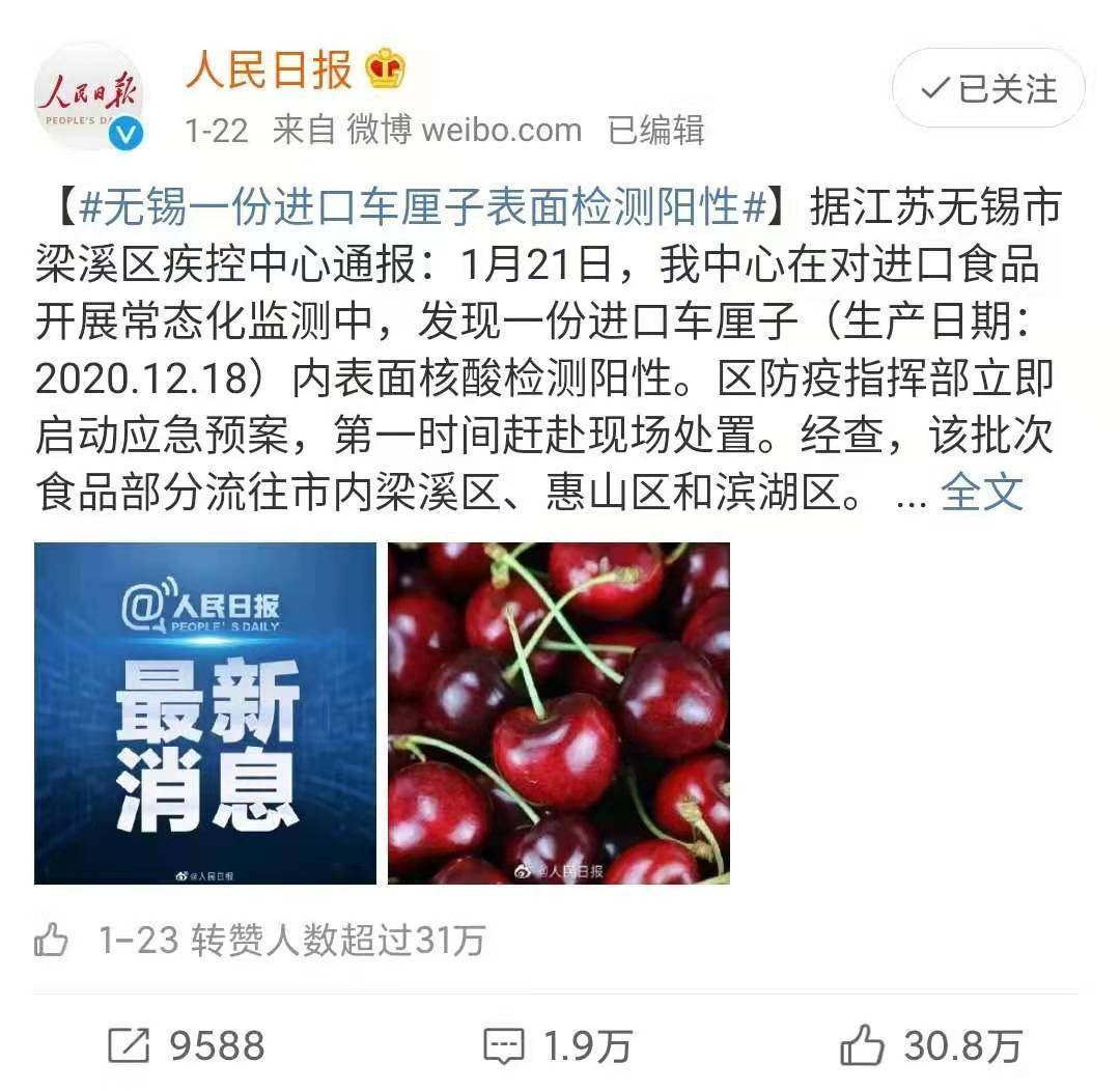 进口车厘子表面检测阳性商家纷纷打折糖尿病患者还能吃吗