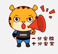 北京反恐ip形象豹小猛上线了校园反恐你我同行