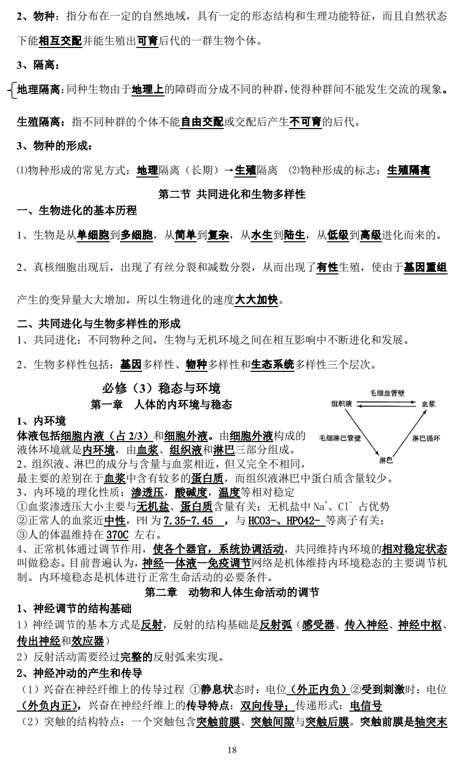 b63642b1d9664f01a505c5af75f8900b.png