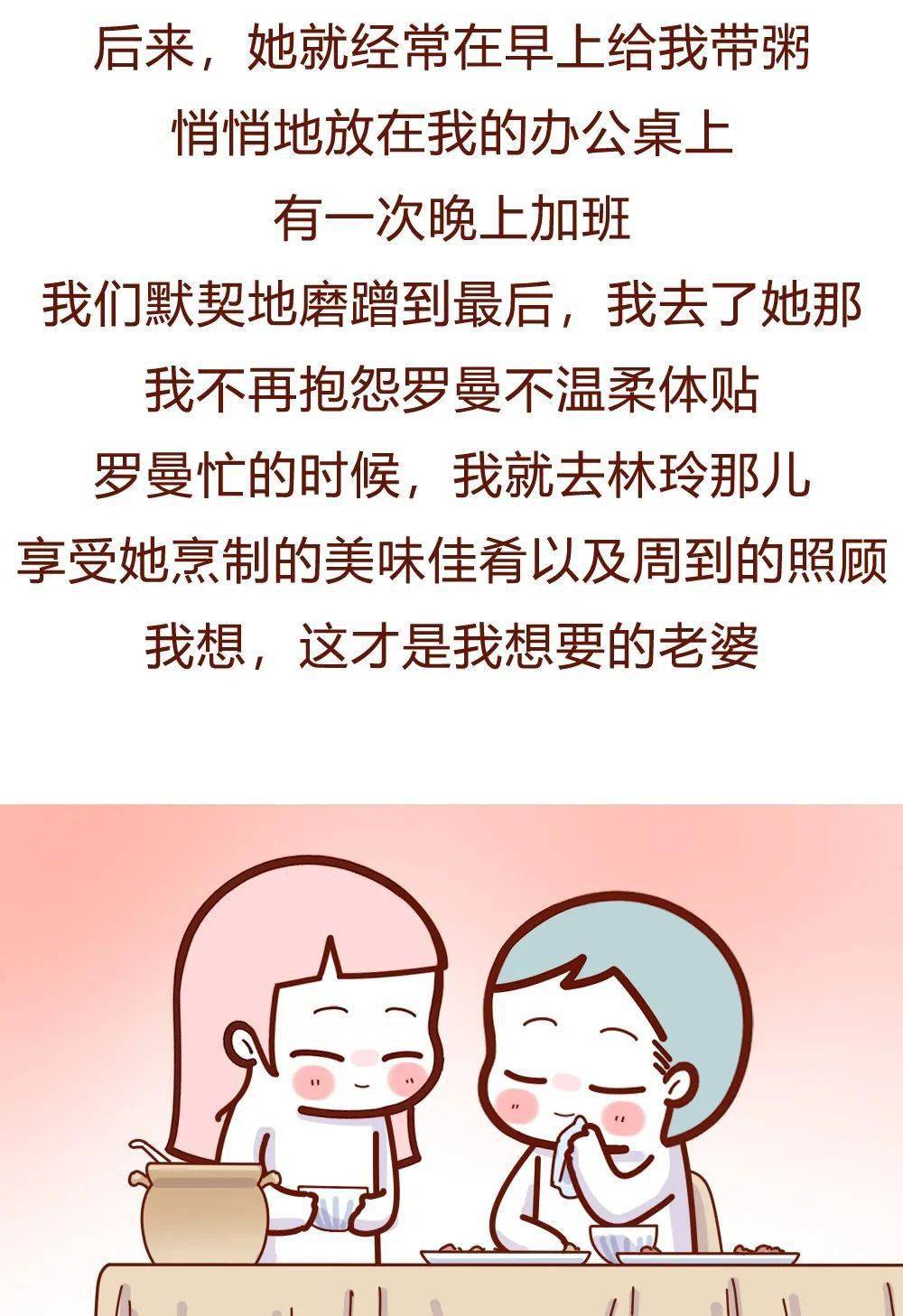 我把情人變成了老婆把老婆變成了情人