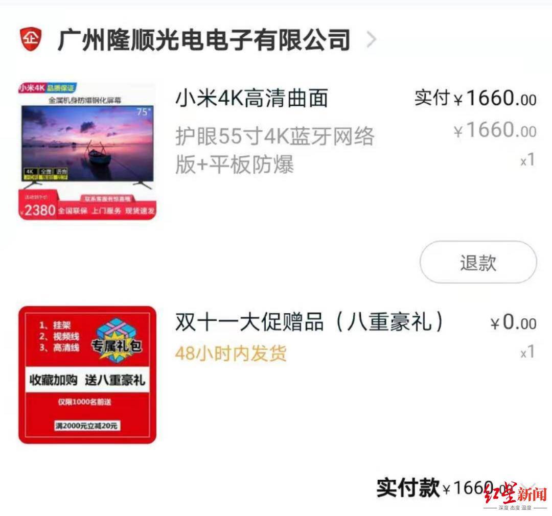 索尼|网店卖“山寨”电视被调查：“小米4K”不是小米，“索尼4K”不是索尼