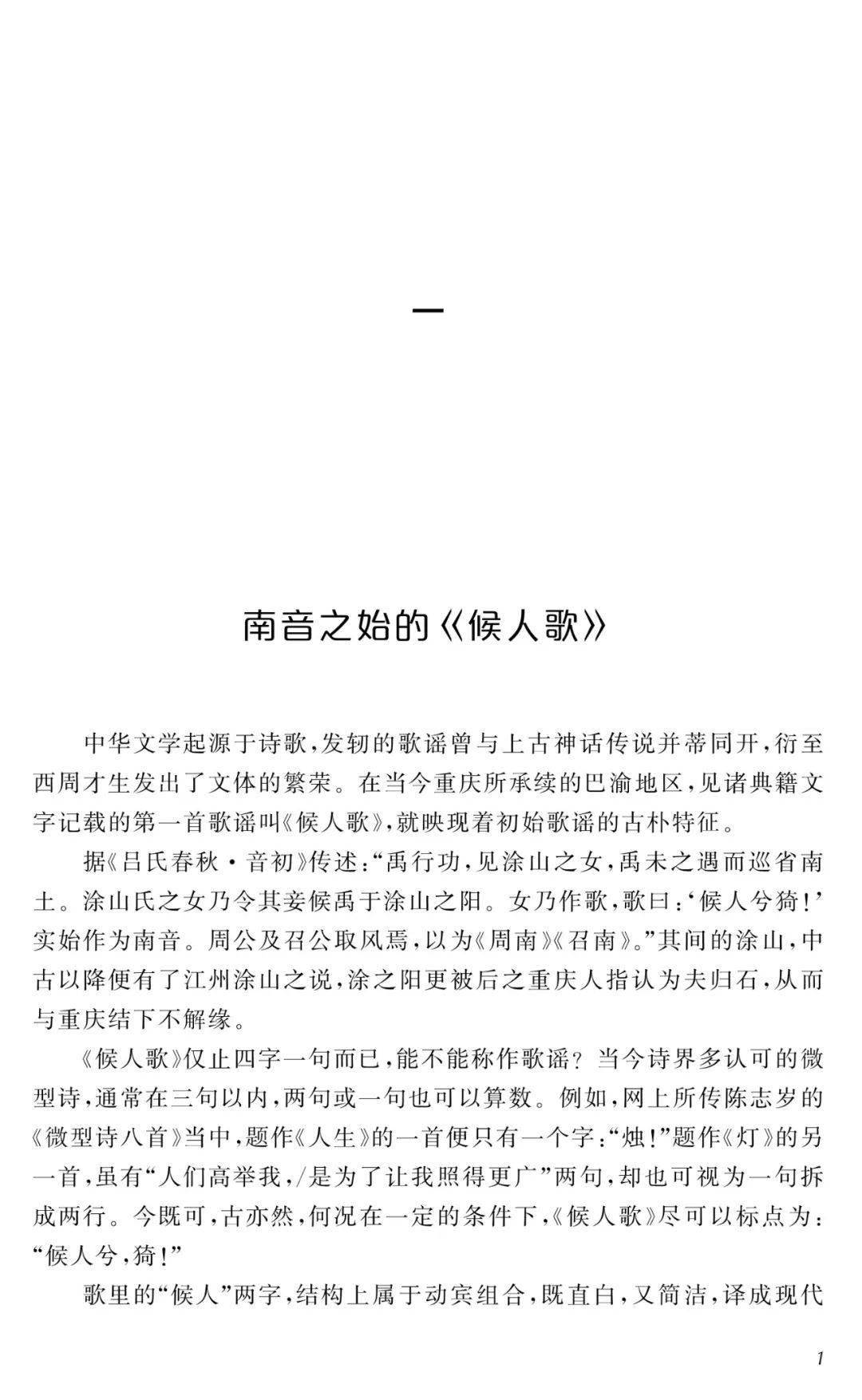 00元《脱贫攻坚手记》,姚元和/著,定价:79.