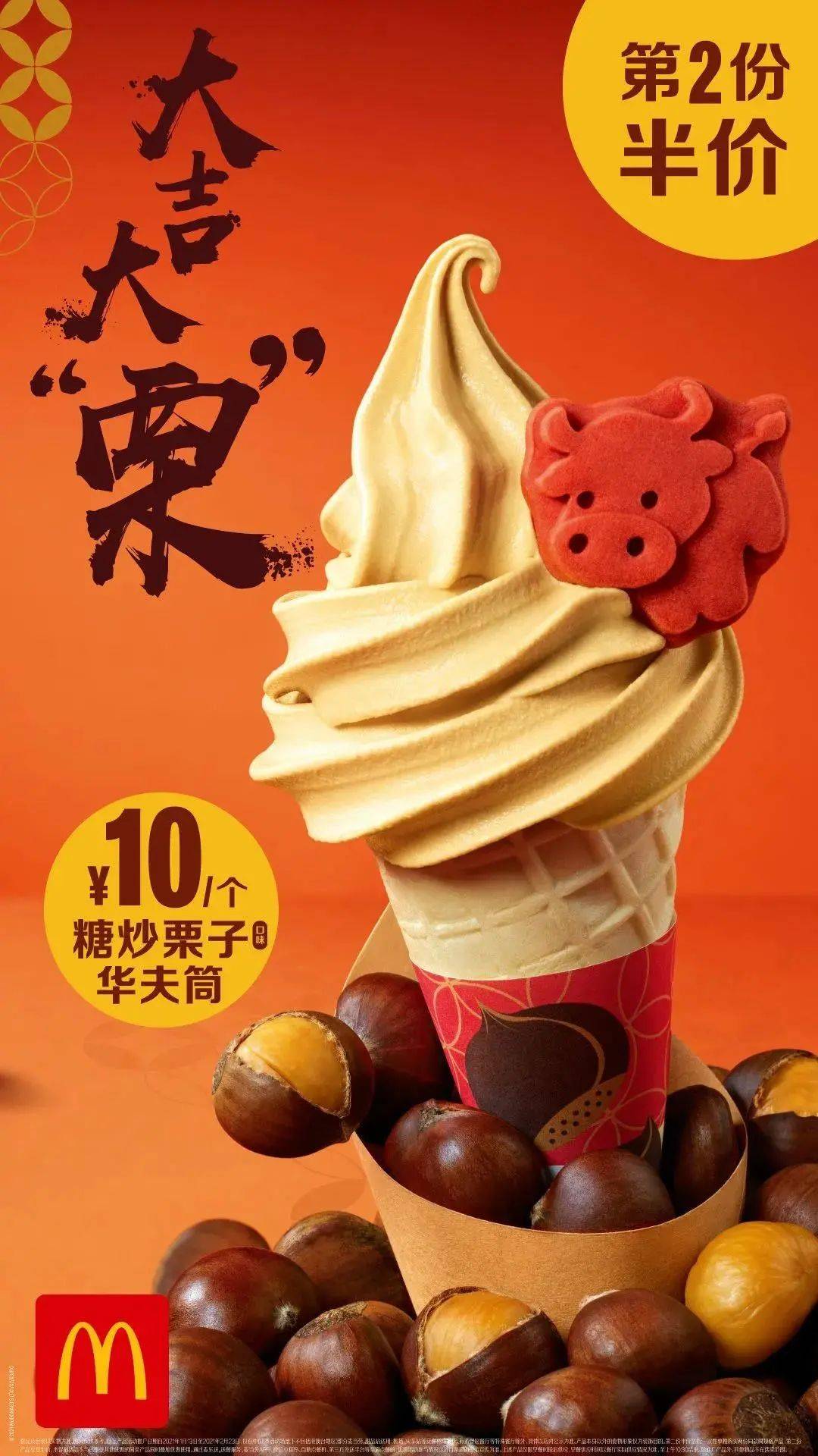 麦当劳,kfc,汉堡王,coco都可.「省钱攻略」,赶紧来薅羊毛!