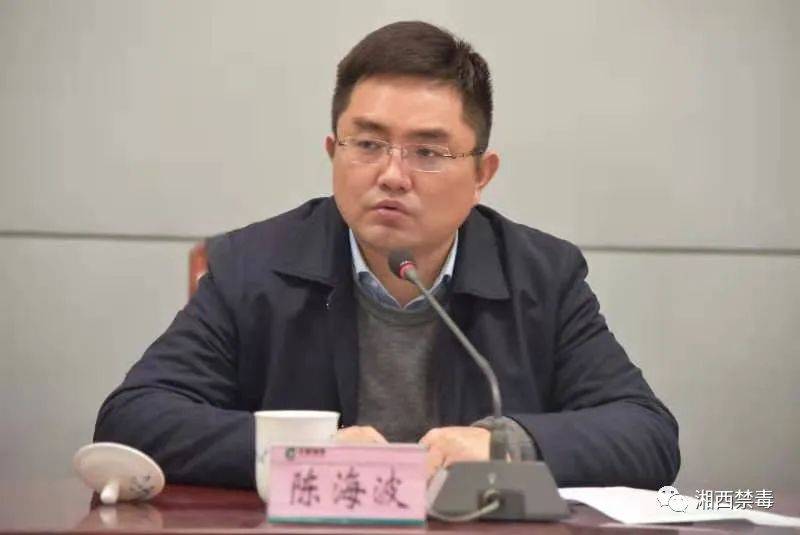 永顺县召开禁毒工作推进会议,安排部署2021年禁毒工作和副县长带队