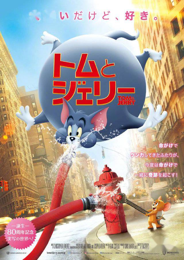 图片[1] - 动画电影「猫和老鼠」日文版海报及声优公开 - 唯独你没懂