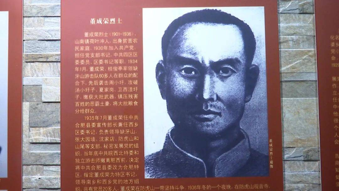 近日,我县一位85年前牺牲烈士董成荣的坟茔在柿树岗乡境内被发现.