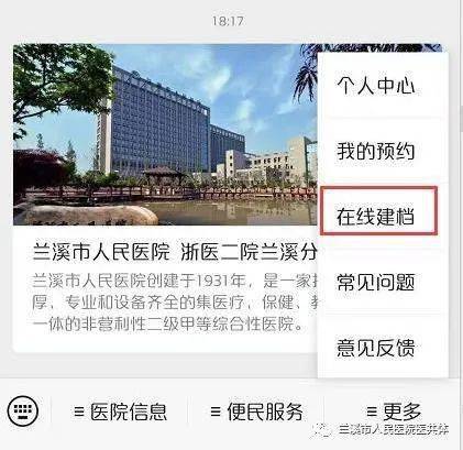 兰溪人口2021_2021涟源新兰溪(2)