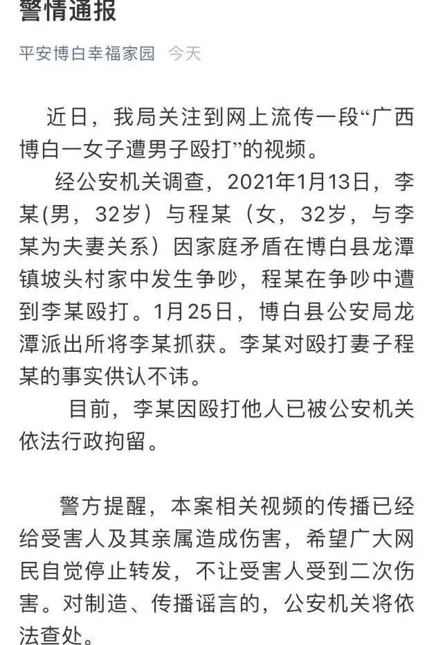 博白龙潭坡头打死人图片