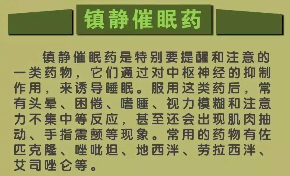 万什么什么药成语_成语故事图片(3)