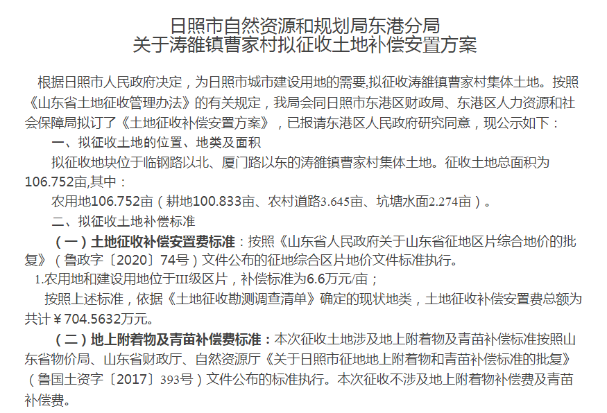 人口安置费_都说农村户口好,那农村户口到底有多好呢