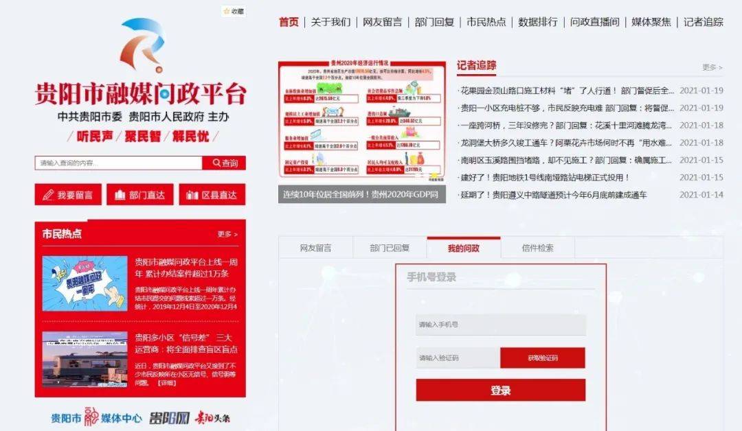 贵阳市实有人口平台登录网址_贵阳市人口年龄结构图